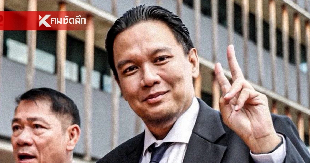 "ไผ่ ลิกค์" พร้อมทำหน้าที่ สส. จะเป็นฝ่ายค้าน หรือรัฐบาล ไม่สนใจ