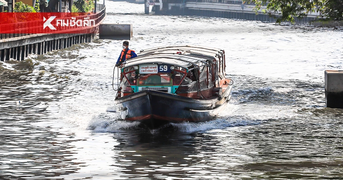 แบกไม่ไหว "เรือแสนแสบ" ปรับขึ้นค่าโดยสาร 2 บาท เริ่ม 30 มี.ค. นี้ แบกไม่ไหว "เรือแสนแสบ" ปรับขึ้นค่าโดยสาร 2 บาท เริ่ม 30 มี.ค. นี้