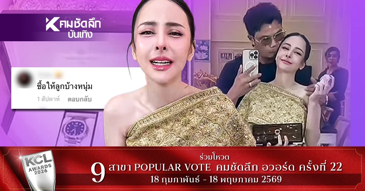 "หนุ่ม กะลา" ฟาดหน้าสั่น! ตอกกลับชาวเน็ตแซะแรง "เอาเงินไปซื้อของให้ลูกบ้าง"