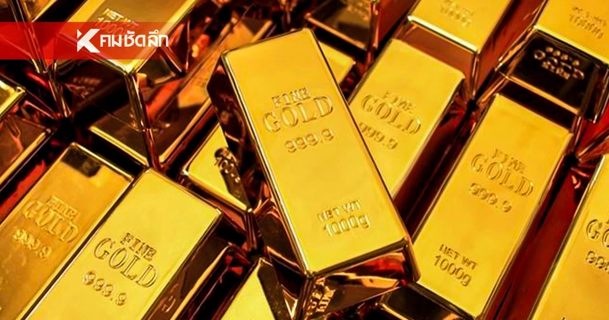 "ราคาทอง" ปิดตลาด วันนี้ 9 มี.ค. 69 ลงแรงอีกแล้ว เช็กราคาทอง ล่าสุด