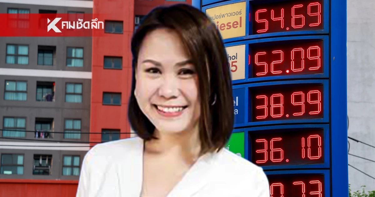 ศบก. แจงยิบ ปรับราคาน้ำมันกลางดึก ย้ำต้องปรับตามตลาดโลก