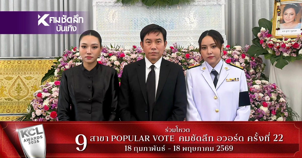 ลูกสาว "หนึ่ง นึกคิด" ชี้แจงความจริงเรื่องครอบครัว ที่เก็บมาเกือบ 10 ปี