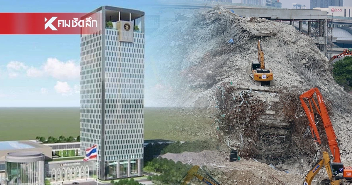 สตง. อัปเดต ใกล้ครบรอบ 1 ปี ตึกถล่ม เยียวยาแล้ว 129 ล้าน