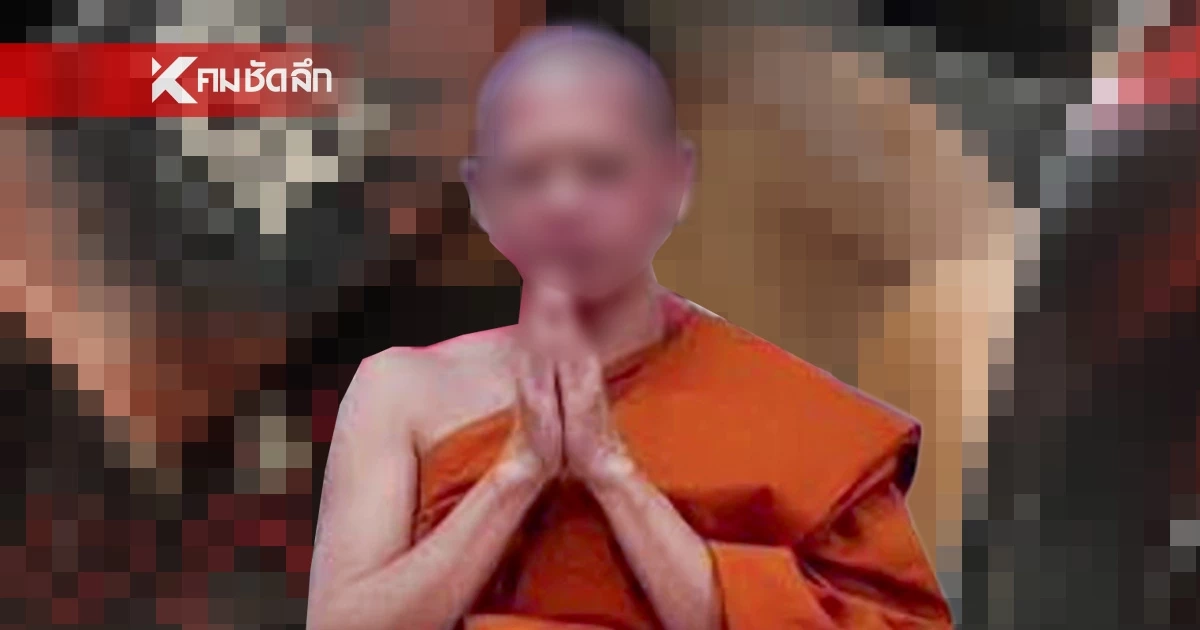 ชาวบ้านโต้ข่าวเจอเซ็กซ์ทอยในกุฏิเจ้าอาวาส หลังเกิดเพลิงไหม้