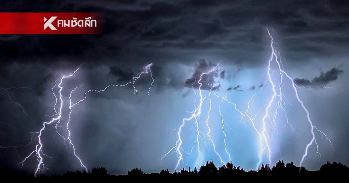 สภาพอากาศวันนี้ 8 มี.ค. 69 ยังมีฝนฟ้าคะนอง จับตา "พายุฤดูร้อน" ล่าสุด