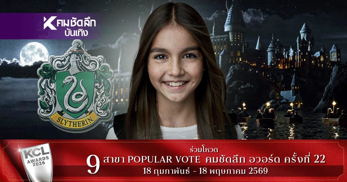 "ไลลา บาร์วิก" ลูกครึ่งไทย-อังกฤษ คว้าบท "แพนซี่ พาร์กินสัน" ในซีรีส์ Harry Potter
