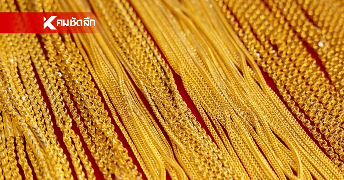 ราคาทองคำ (ปิดตลาด) วันนี้ 13 มี.ค. 69 ผันผวน 34 ครั้ง ปรับตัวลดลง เช็กล่าสุดกี่บาท ราคาทองคำ (ปิดตลาด) วันนี้ 13 มี.ค. 69 ผันผวน 34 ครั้ง ปรับตัวลดลง เช็กล่าสุดกี่บาท