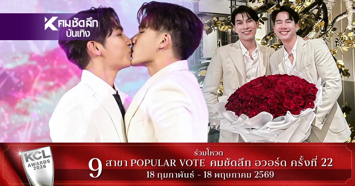 "ตุลย์" แย้มแพลนแต่งงาน "มิว ศุภศิษฏ์" ลั่น! ไร้สินสอดเริ่มต้นชีวิตคู่ด้วยใจ