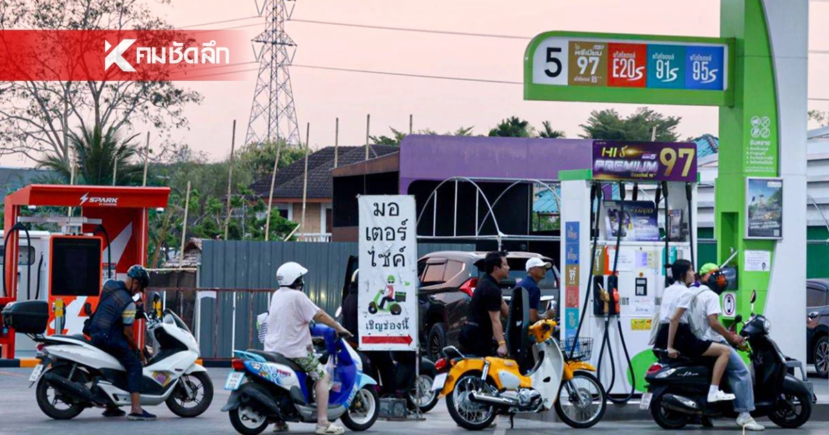 สั่งอัดฉีดด่วน! รัฐงัดน้ำมันสำรองทุ่มตลาด แก้ปมปั๊มร้าง-ยอดใช้พุ่ง 84 ล้านลิตร