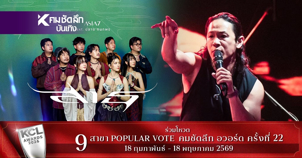 ไม่ไปต่อ! "ASIA7" เผยสาเหตุ ตัดสินใจไม่ต่อสัญญาค่าย GeneLab