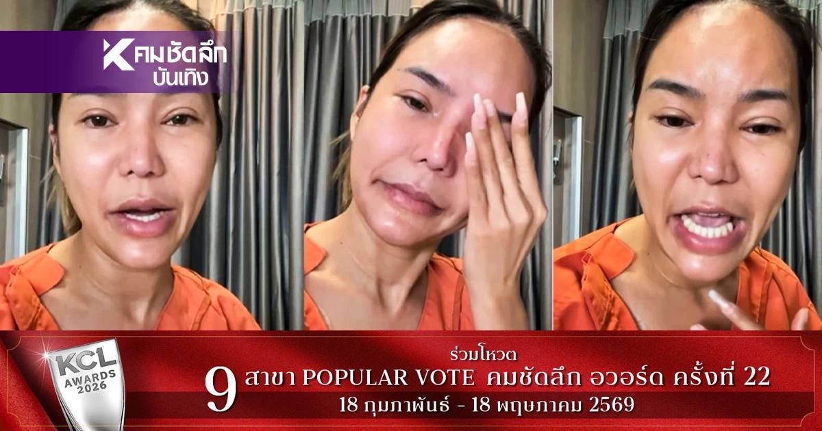 "แม่ตั๊ก" ไลฟ์สดแฉเดือด! "ป๋าเบียร์" กับเมียใหม่ นอนร้องไห้ มึงชี้หัวด่าแม่กู