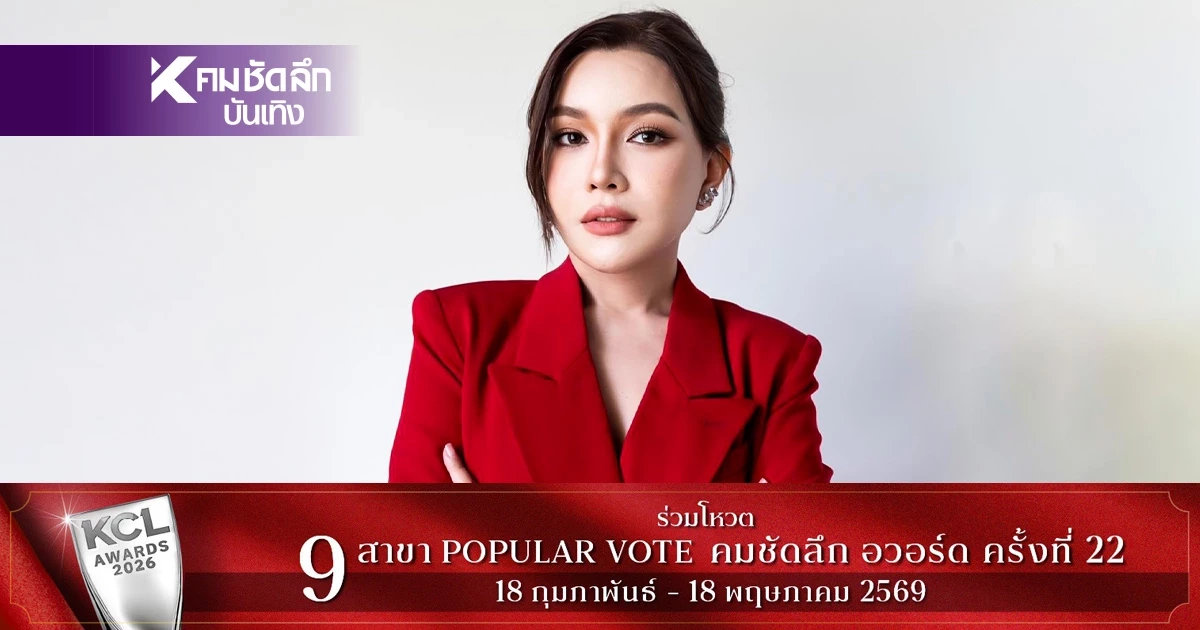 "ต๊อกแต๊ก A4"  ซัด! ปมดราม่า การใช้คำนำหน้าตามเพศสภาพ ไม่ได้ทำให้ใครเสียสิทธิ
