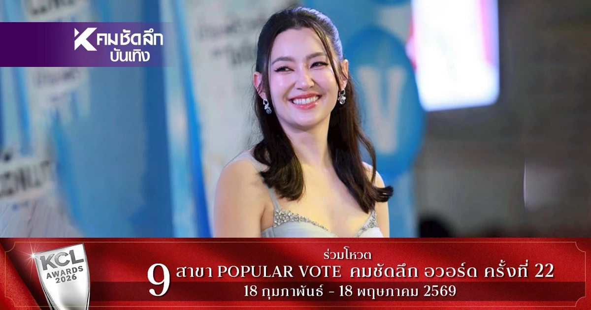 "เบลล่า" เปิดใจ คลิปไวรัลกับแฟนคลับ รับเจอปัญหาวิกฤตพลังงาน