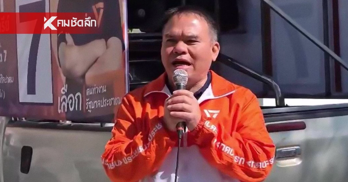 ด้อมส้มอุดรเขต 7 เดือดจัด ถาม "คะแนนเสียงกุเพื่อใคร?" หลัง "สุริยา" โหวตอนุทิน