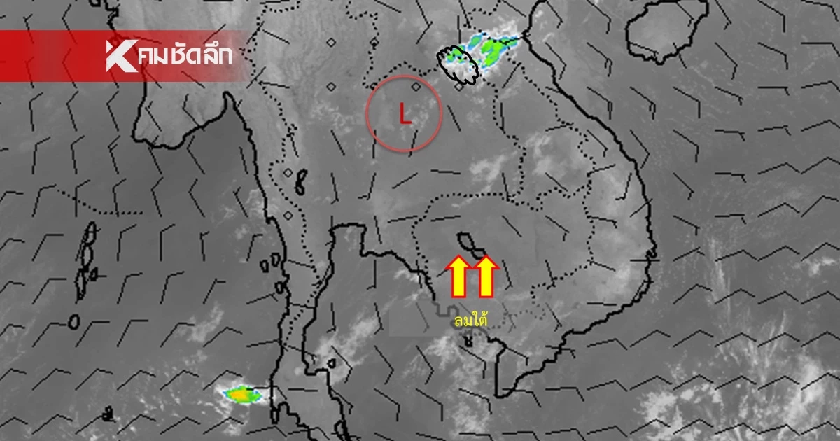 พยากรณ์อากาศวันนี้ 24 มี.ค. 69 ทั่วไทย มีฝนฟ้าคะนอง 10-20%