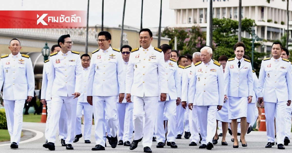 นายกฯ เตรียมนำ ครม. เข้าเฝ้าฯ ถวายสัตย์ปฏิญาณ 6 เม.ย. 2569 นายกฯ เตรียมนำ ครม. เข้าเฝ้าฯ ถวายสัตย์ปฏิญาณ 6 เม.ย. 2569