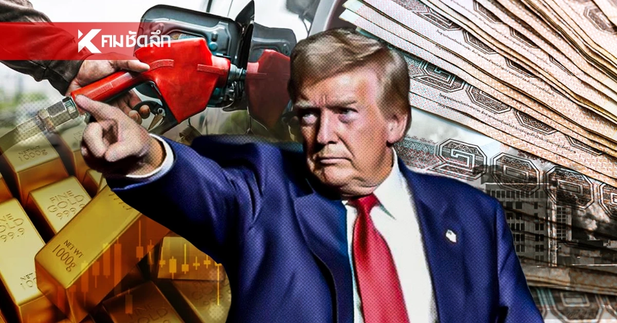 "ทรัมป์" เดินหน้าขยี้ "อิหร่าน" รบยาว 1 เดือน เปิด 5 ผลกระทบ ที่คนไทยต้องเจอ!
