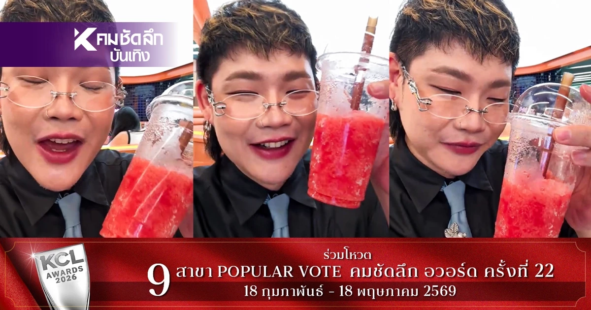 สรุปดราม่า อินฟลูฯ แชร์ประสบการณ์สั่ง “แตงโมปั่น” ราคา 160 บาท