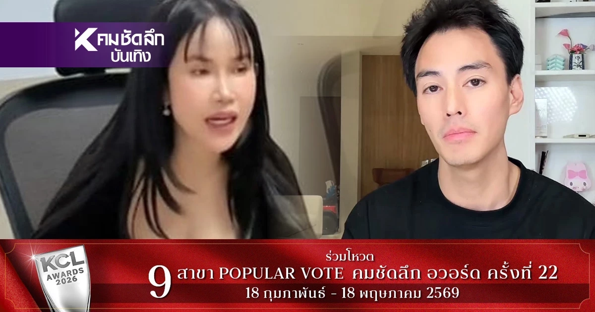 ผัว "โค้ชส้ม" ก็ไปด้วย เผยสาเหตุ มีอาการสั่น จับหน้าอก ตอนเห็น "นาวิน ต้าร์"