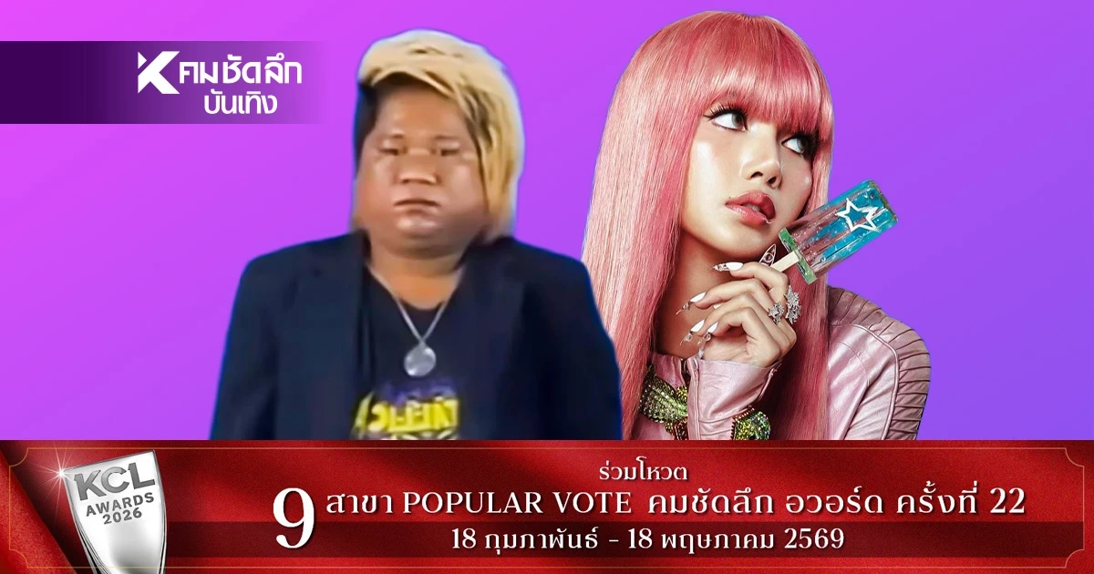 นักร้องหนุ่มเขมร "เอริญ" ประกาศก้องให้โอกาส "ลิซ่า" จีบได้คนเดียว