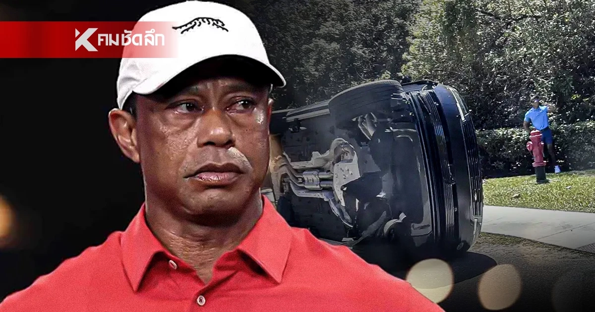 ‘ไทเกอร์ วูดส์’ ถูกจับข้อหาเมาแล้วขับ สภาพเซ-คุมสติไม่ได้ ก่อนประกันตัวสู้คดี
