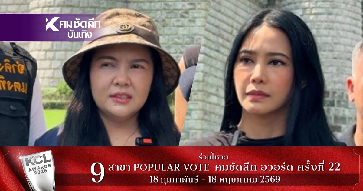 "รัล ณัทธมนกาญจน์" ขอความเป็นธรรม ครอบครัวเครียดหนัก ถูกกล่าวหาฉ้อโกง "รัล ณัทธมนกาญจน์" ขอความเป็นธรรม ครอบครัวเครียดหนัก ถูกกล่าวหาฉ้อโกง