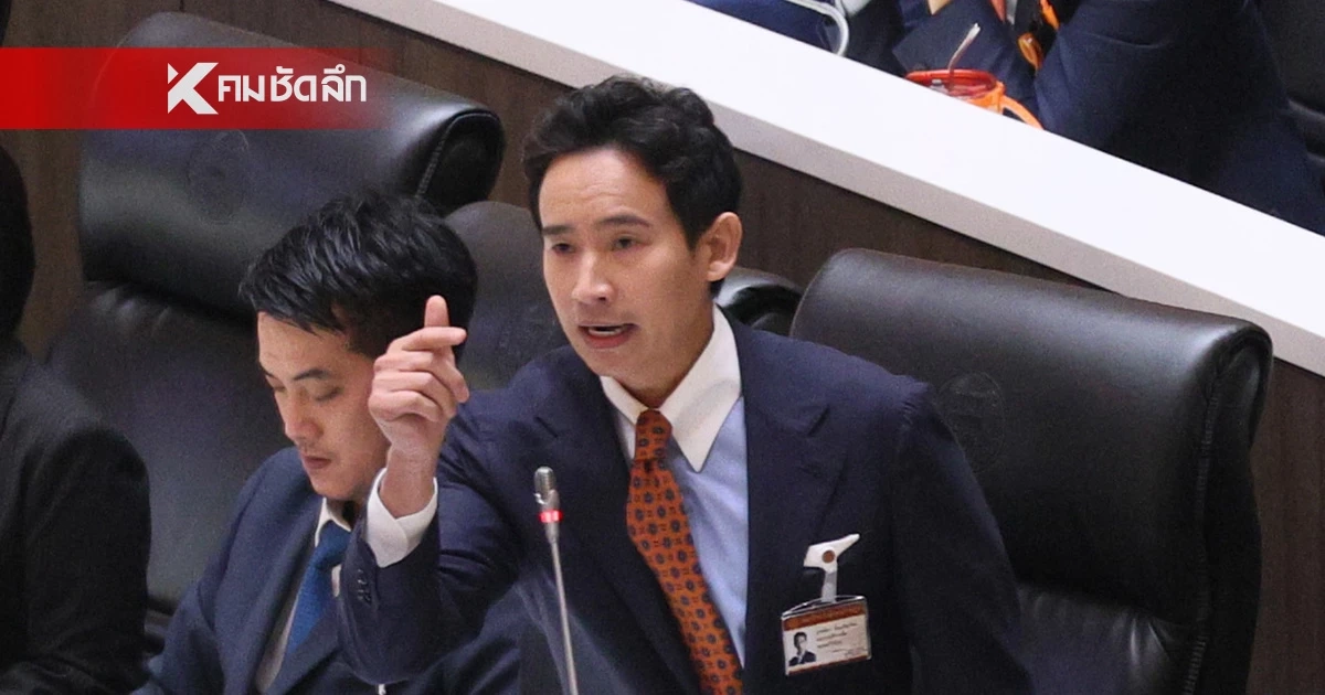 ป.ป.ช. เลื่อนยื่นคำร้องศาลฎีกา คดีจริยธรรม 44 อดีต สส. ก้าวไกล