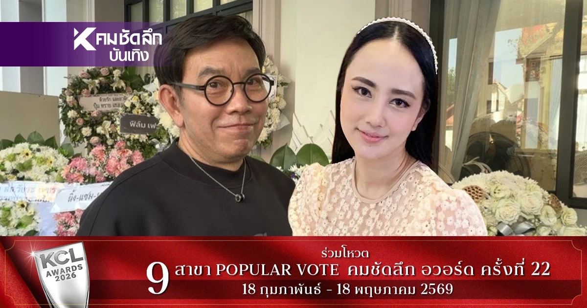 ประวัติ "กุญแจซอล" สรุปดราม่า น้องสาวขอจัดงานคุณแม่แบบสงบ