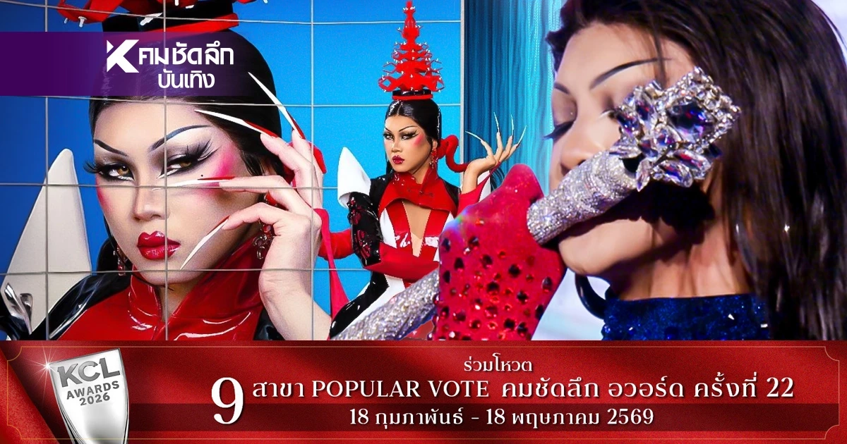 "Gawdland" ผงาดคว้ามงแชมป์ สร้างประวัติศาสตร์ "แดร็กไทย" เบอร์ 1 ของโลก