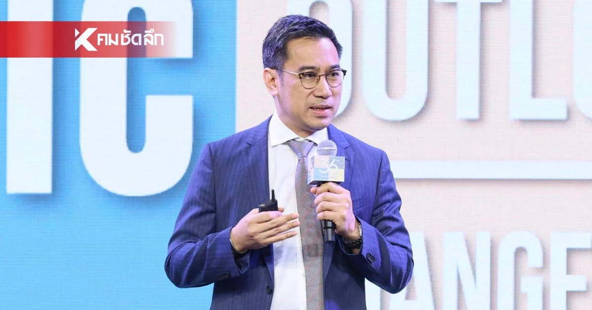 ​ราชกิจจาฯ ประกาศ ตั้ง "เศรษฐพุฒิ" เป็นองคมนตรีคนใหม่ มีผลวันนี้