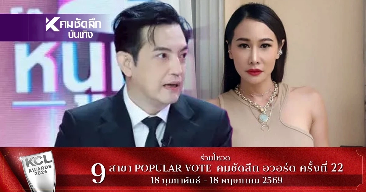 สรุป "กุ้งพลอย" ไลฟ์สด สาเหตุ "หนุ่ม ศรราม" เดือด! นางโจรกับซามูไรพ่อลูกอ่อน