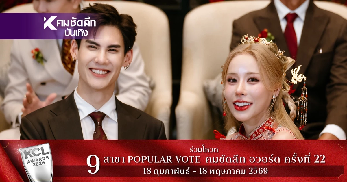 หวานชื่น "บอส ชนกันต์" เข้าพิธีแต่งงานแบบไทย-จีน กับแฟนสาวนอกวงการ