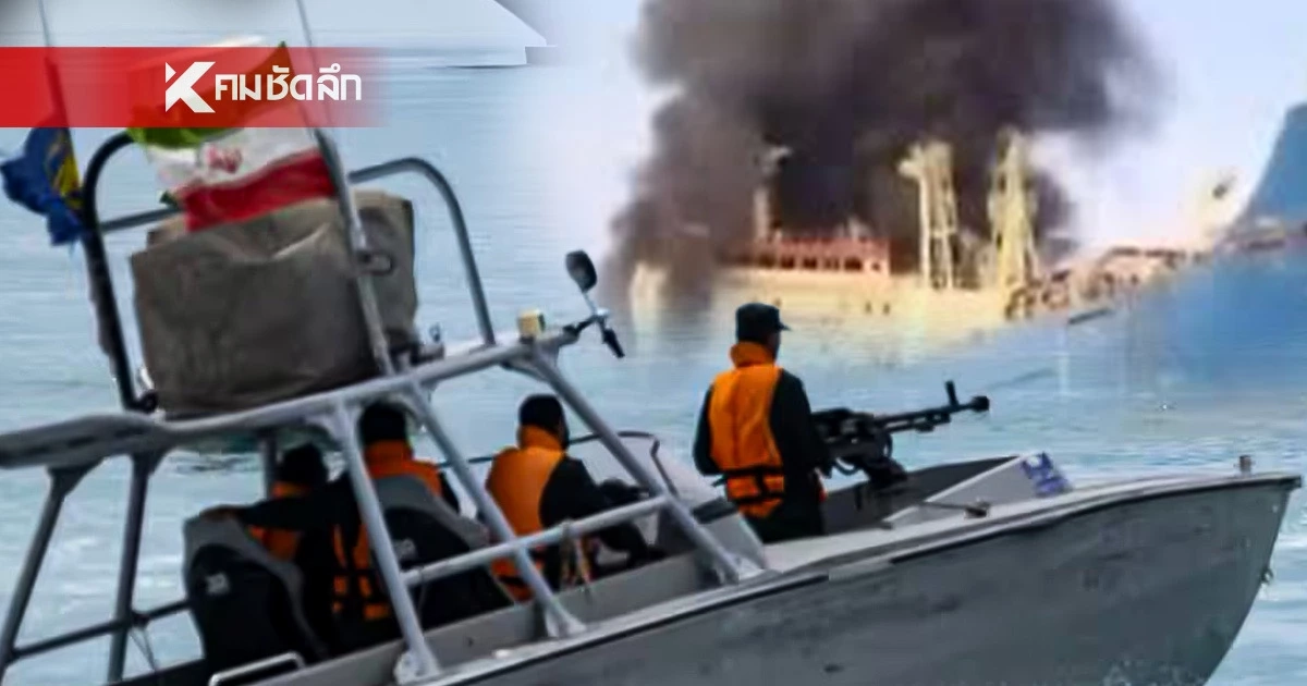 ราคาน้ำมันโลกพุ่ง! หลังอิหร่านโจมตีเรือบรรทุกน้ำมัน ใกล้ช่องแคบฮอร์มุซ