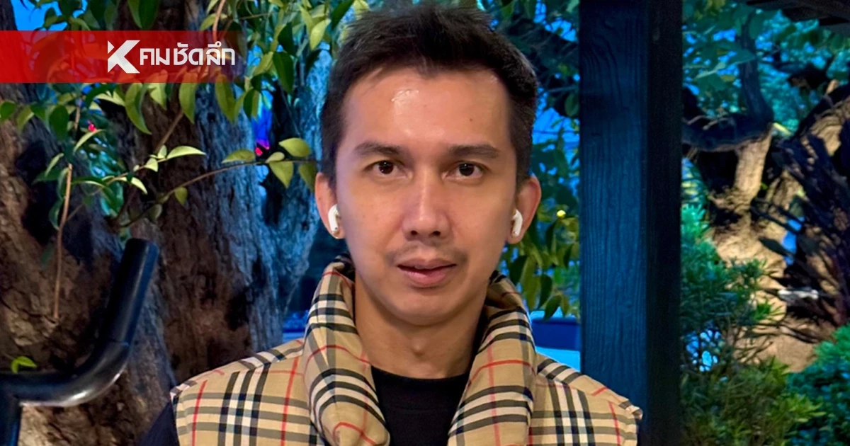 ดีเอสไอ ออกหมายเรียก "สส.ชนนพัฒฐ์" โยงเว็บพนันพันล้าน-ฟอกเงิน