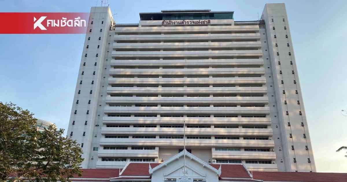 เปิดรายชื่อ 14 นายพลสีกากี ตบเท้าเออร์ลี่รีไทร์ มีผล 1 เม.ย. 2569