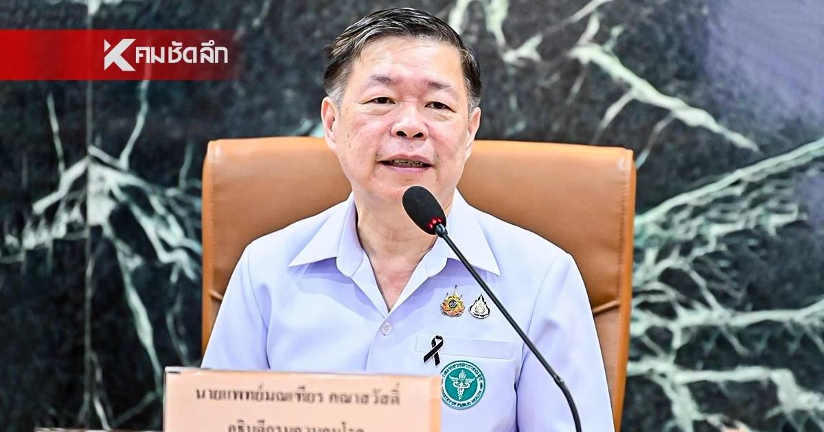 เช็กอาการ "โรคไข้กาฬหลังแอ่น" เตือน ปชช. จะเดินทางไปอังกฤษ ควรรับวัคซีนล่วงหน้า