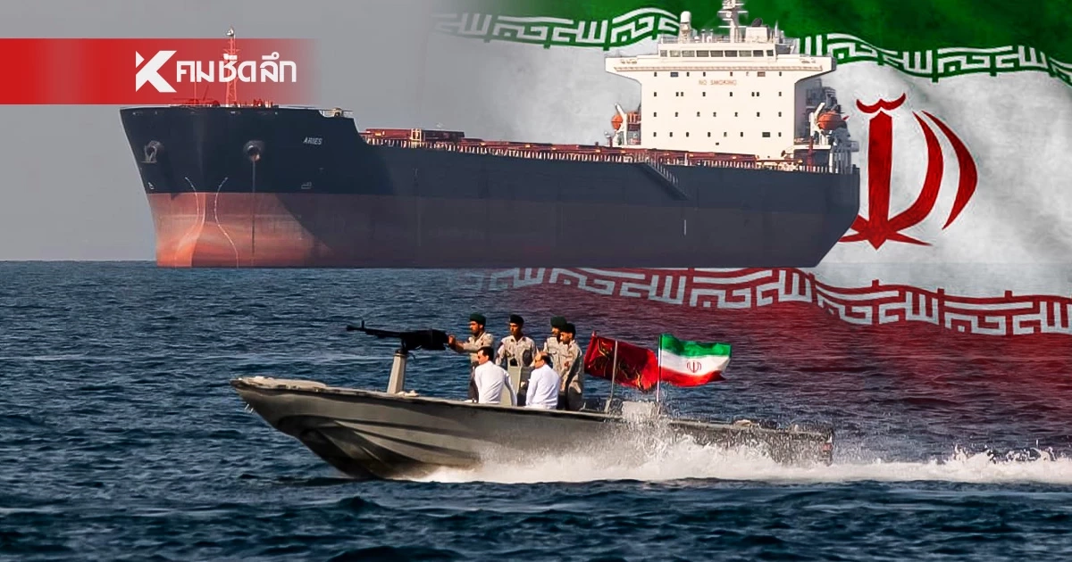 เจาะลึก "อาวุธลับ" อิหร่าน! หากปิดช่องแคบฮอร์มุซ ส่งผลอย่างไรต่อเศรษฐกิจโลก?