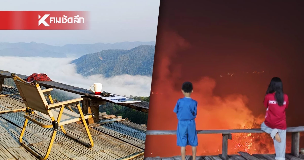 "ห้วยกุ๊บกั๊บ" สถานที่ชมทะเลหมอกในเชียงใหม่ กลายเป็นทะเลเพลิง "ห้วยกุ๊บกั๊บ" สถานที่ชมทะเลหมอกในเชียงใหม่ กลายเป็นทะเลเพลิง