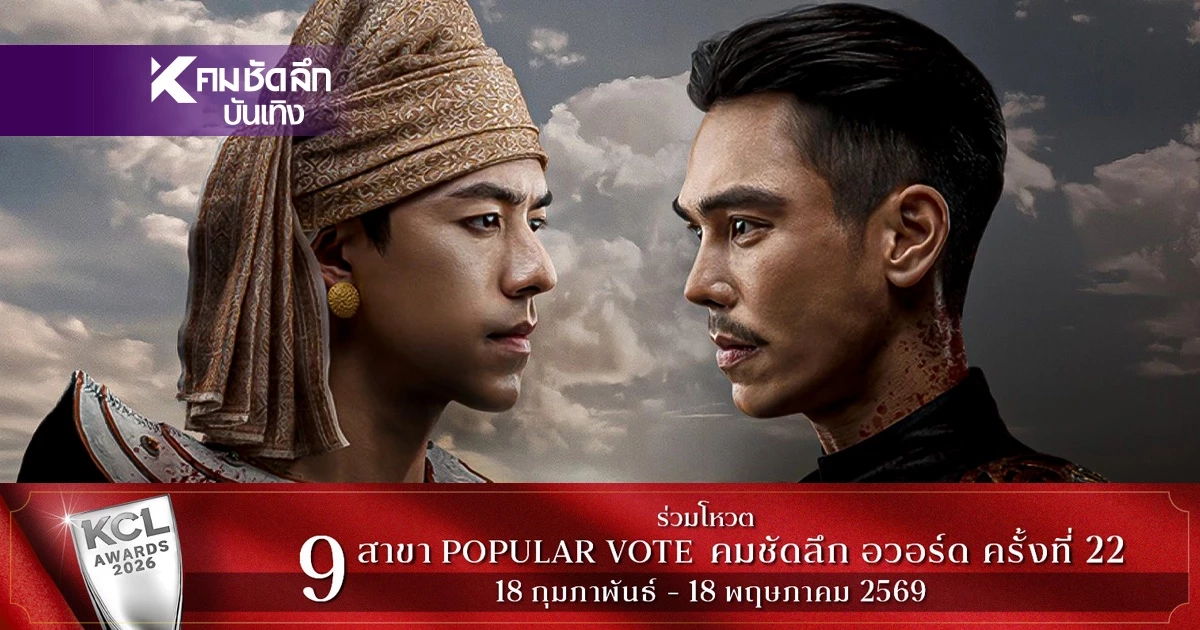 เรื่องย่อ "หงสาวดี" ช่องวัน31 เปิดรายชื่อนักแสดง ใครรับบทอะไรบ้าง?