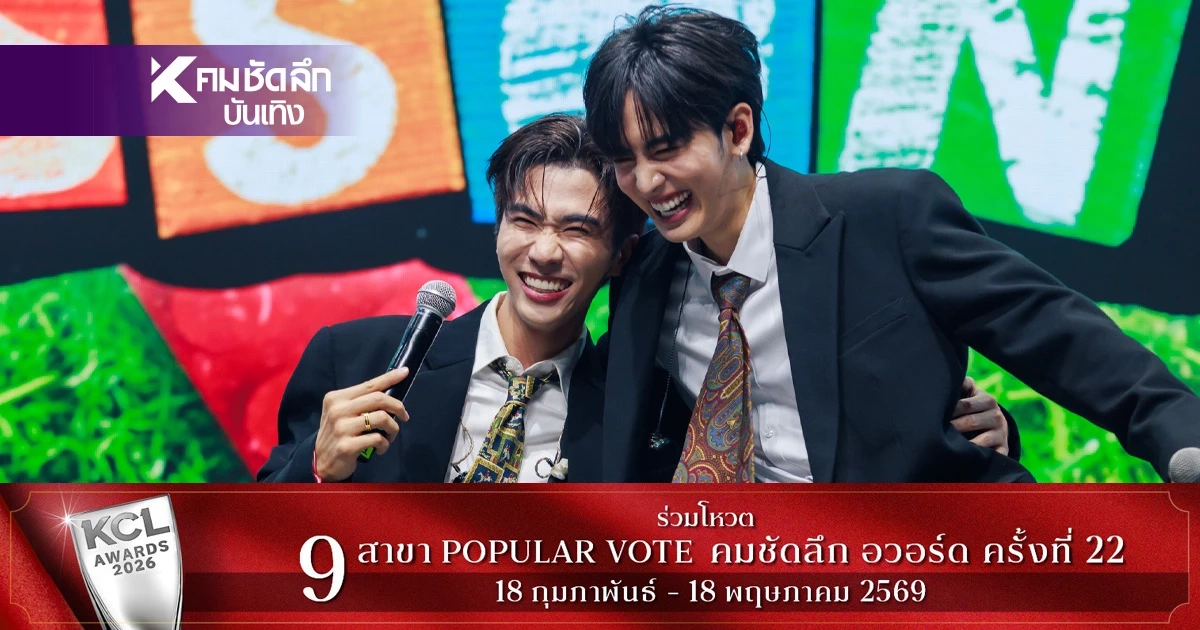 'เพิร์ธ-แซนต้า' เปิดคลาสแรกซีรีส์ 'รักครูเท่าโลกเลย LOVE YOU TEACHER'