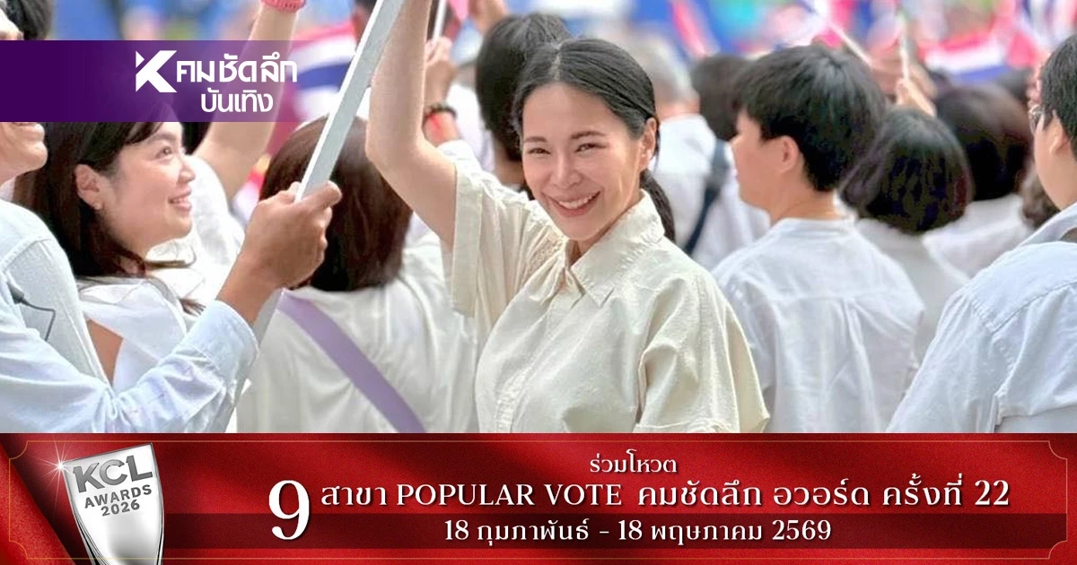 "โบวี่ อัฐมา" ชัดเจน ไม่เลือกข้าง ทำไมดารา.. ไม่ควรยุ่งเรื่องการเมือง?