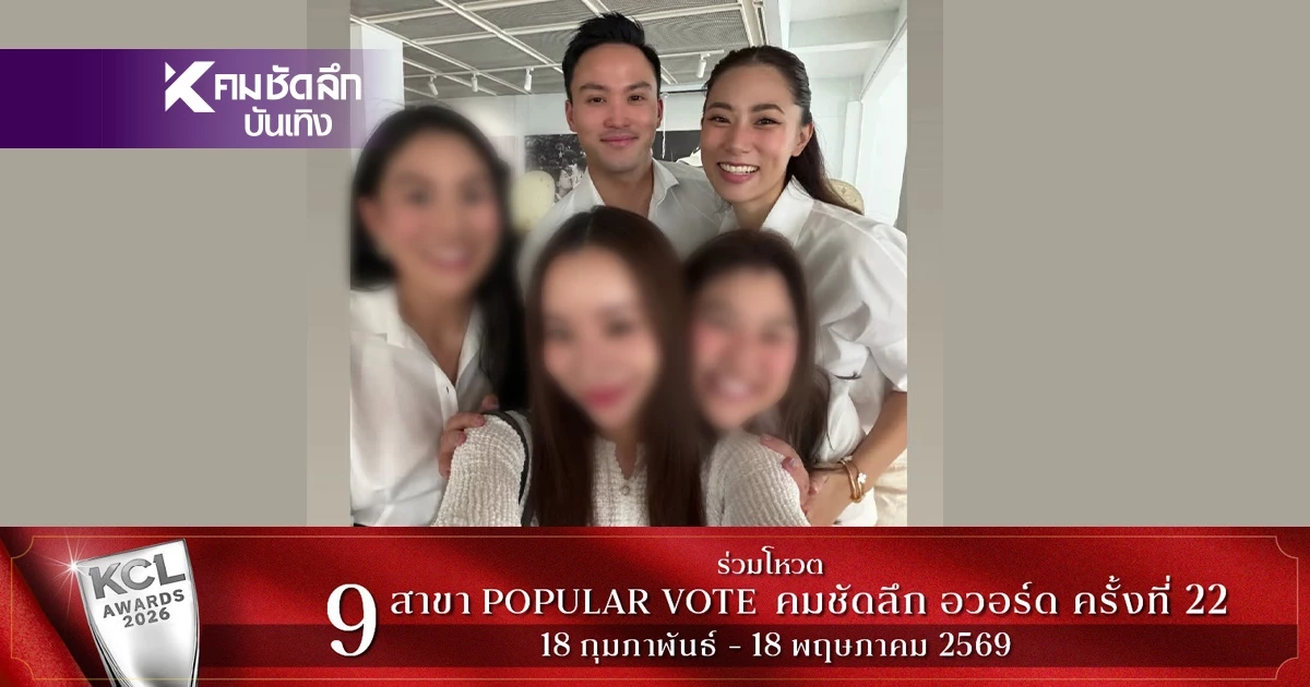 “เพลง ชนม์ทิดา” ถ่ายรูปร่วมเฟรม “เป๊ก” ครั้งแรก หลังวิวาห์ล่ม