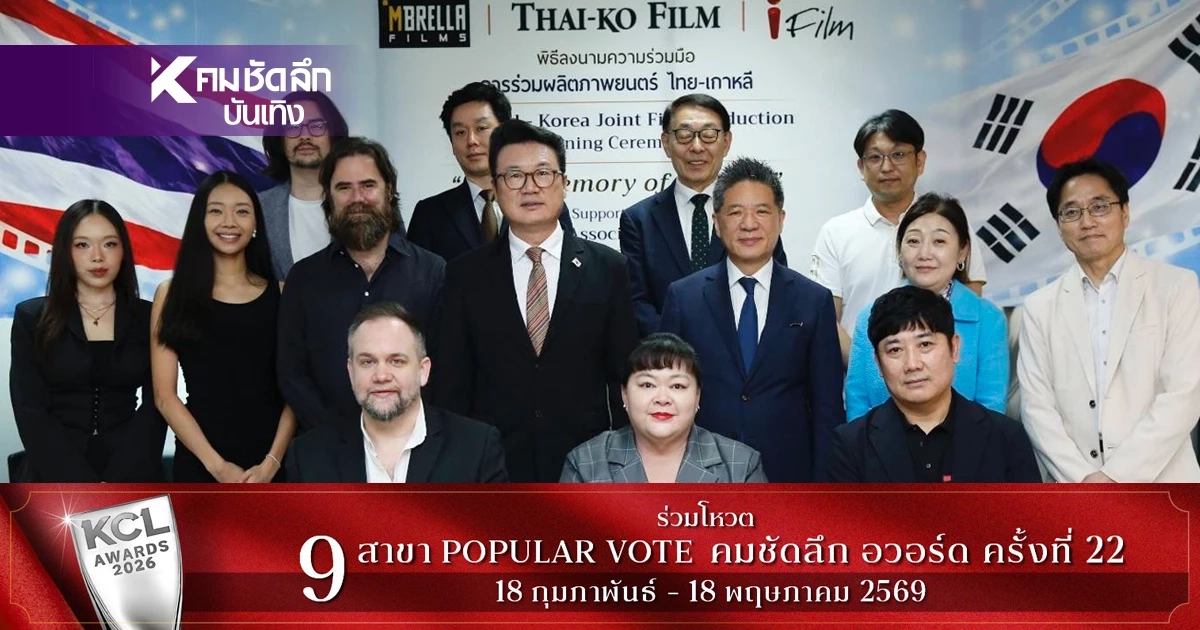 โปรเจกต์ยักษ์ไทย–เกาหลี '1950. Memory of the Day' เปิดฉาก สะท้อนสงครามเกาหลี