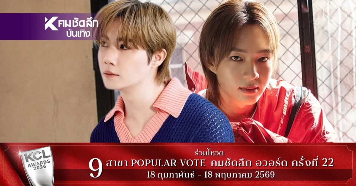 ยุติ 'ซี พฤกษ์' ลั่นสถานะ นายจ้าง 'นุนิว'พอก่อน ทำหมดเงินครึ่งแสน