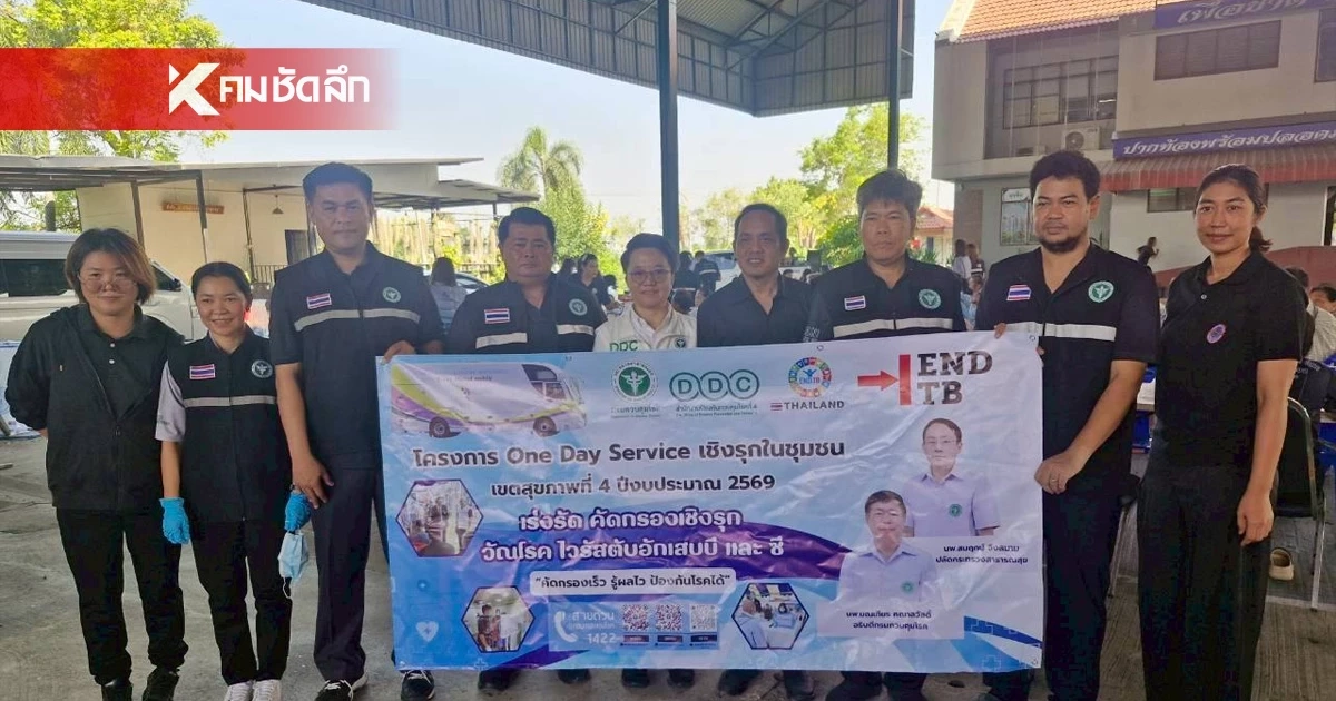 สคร 4 จังหวัดสระบุรี ร่วมกับ สธ. จังหวัดอ่างทอง โรงพยาบาลโพธิ์ทอง ลุยค้นหาผู้ป่วยวัณโรค ไวรัสตับอักเสบบี และซี