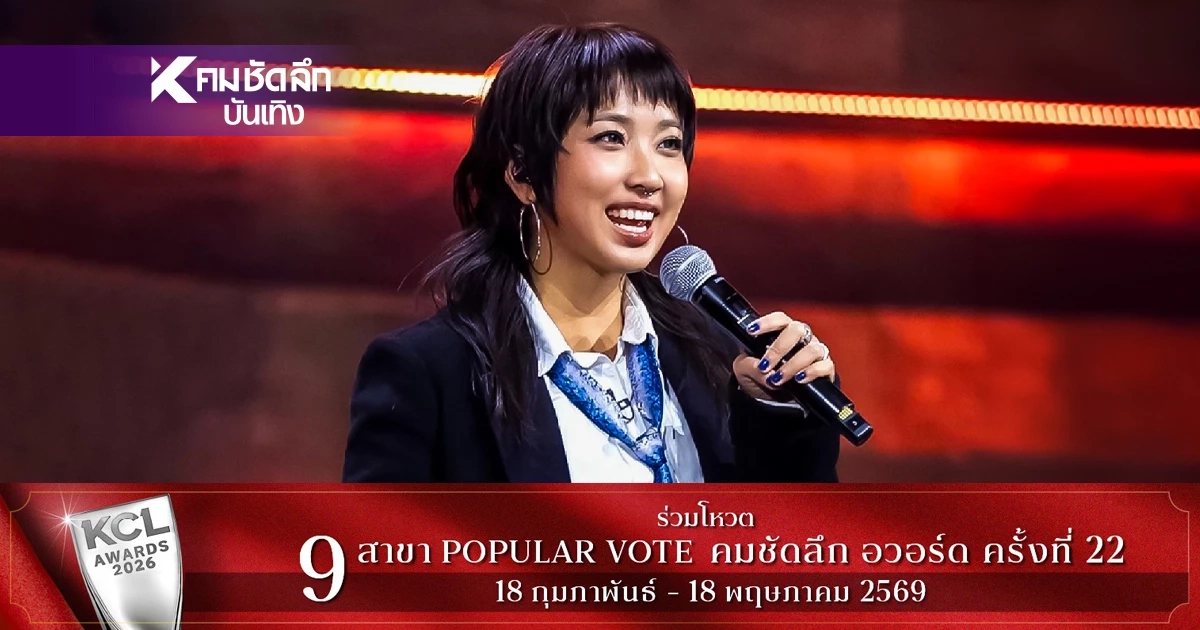 สร้างประวัติศาสตร์ "มิลลิ" ลุ้นแชมป์ Show Me The Money 12