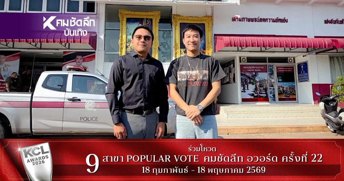 "นุ๊ก ธนดล" เอาจริง! โพสต์นัดสอบปากคำ คอมเมนต์ง่าย ไม่ง่ายในศาล