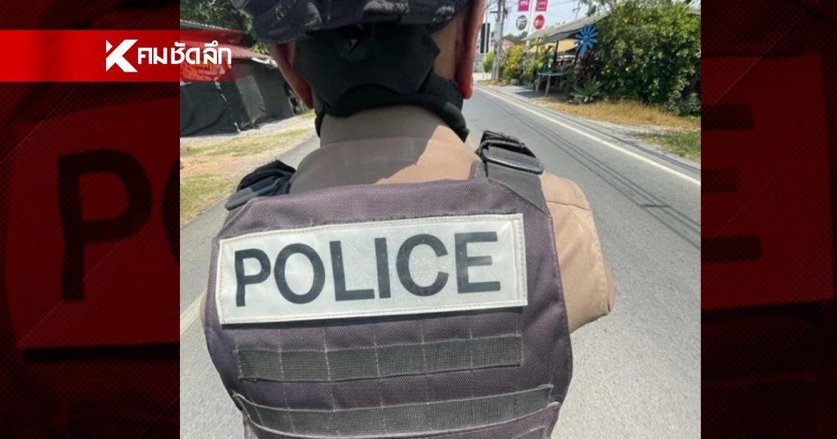 ผกก.นครปฐม สั่งปลด อส.ตร. เรียกเงินค่าปรับ นศ. 3,000 แต่ไร้ใบเสร็จ