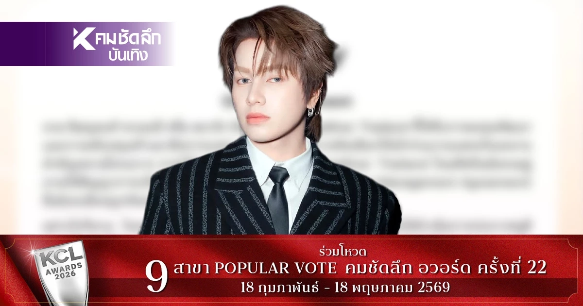 'WeTV' ร่อนประกาศ ปม'สมาร์ท ชิษณุพงศ์'เกิดอะไรขึ้น เนื้อหาดังนี้