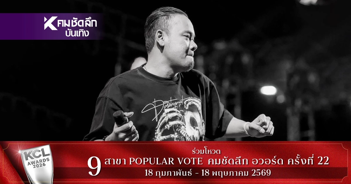 ขนลุก! ส่องเลขเด็ด "เหน่ง เหม่งจ๋าย" แม่นเวอร์ ออก "หวยลาว" ไปเต็มๆ